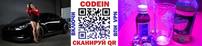 MEGA ONION  хочу   Бавлы  Кодеиновый сироп Lean Purple Drank 