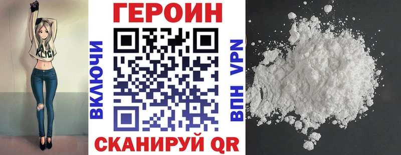 ГЕРОИН афганец  Бавлы 